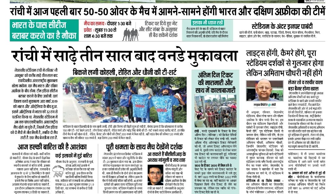 Shivamjais95's tweet photo. #IndvsSA #RanchiODI #2ndOdi #9October2022 #jscaStadium #BCCI #ShikharDhawan #dhurwa https://t.co/5YjiurLM6M