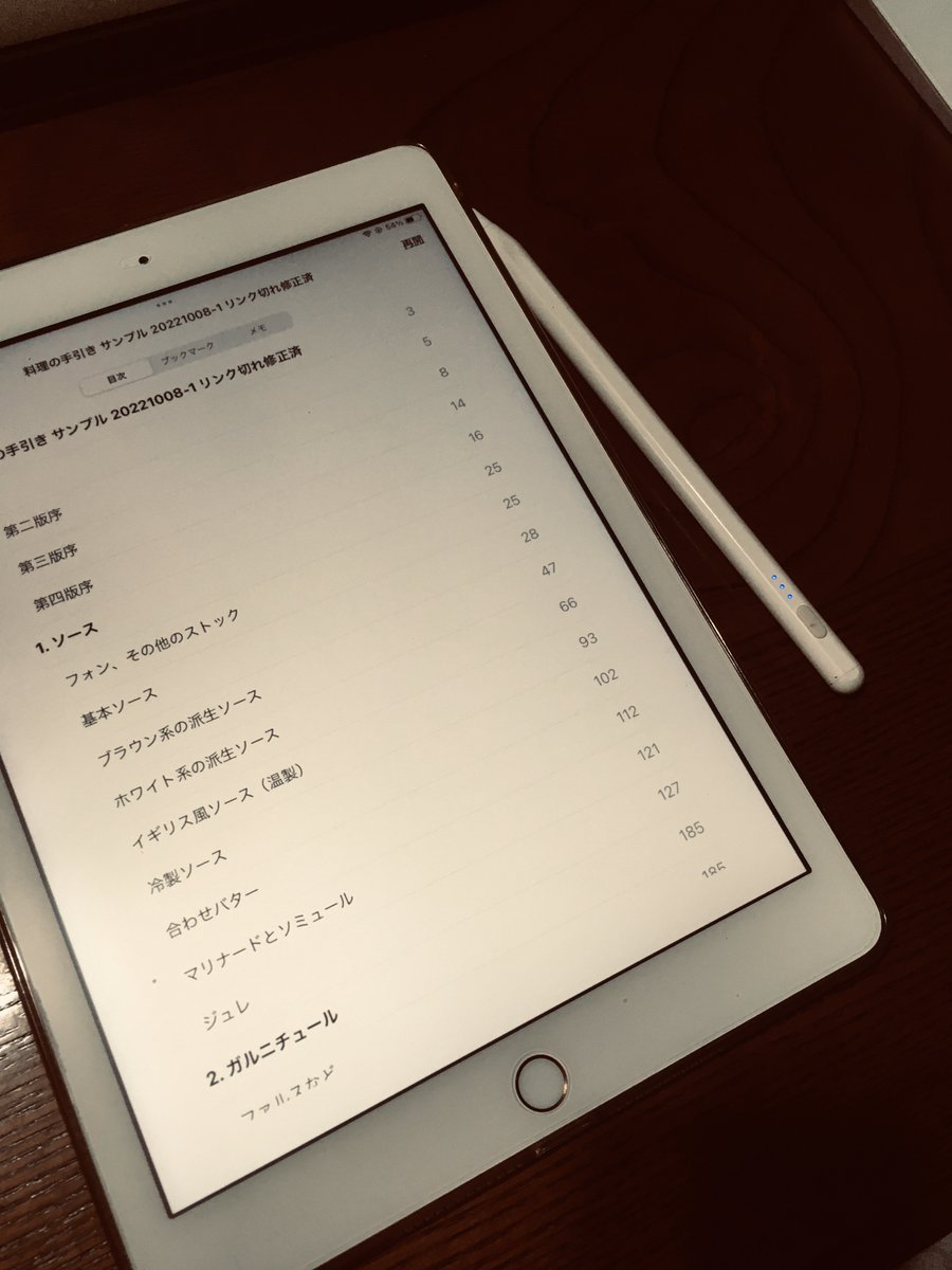 les_pouces's tweet photo. 手軽に調べられるのだから無理に覚えなくてもいい
気楽に学べる
#エスコフィエ #料理の手引き 五島学訳
#電子書籍 #EPUB 11月16日販売開始 #フランス料理
https://t.co/gR4AiWAMv3 https://t.co/DUWVMkQn5R