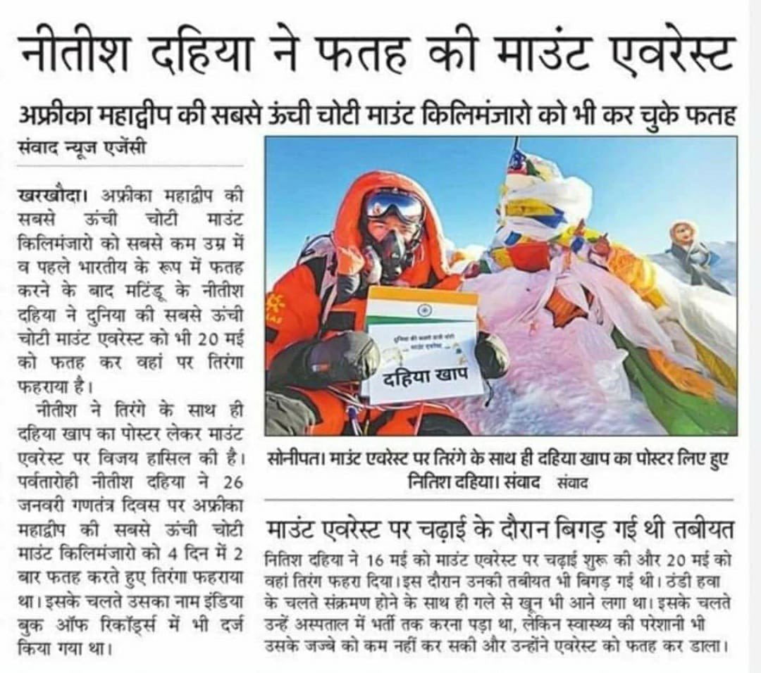 rameshdhullpai's tweet photo. हरियाणा की शान, देश के सबसे कम उम्र के पर्वतारोही नितिश दहिया का हमारे बीच यूं अचानक से चलें जाना बहुत ही दुखदायी क्षण है 😢
भगवान परिवार को दुःख सहने की शक्ति प्रदान करें उसकी आत्मा को शांति दे 🙏
#NitishDahiya https://t.co/CrvUI9LuOM