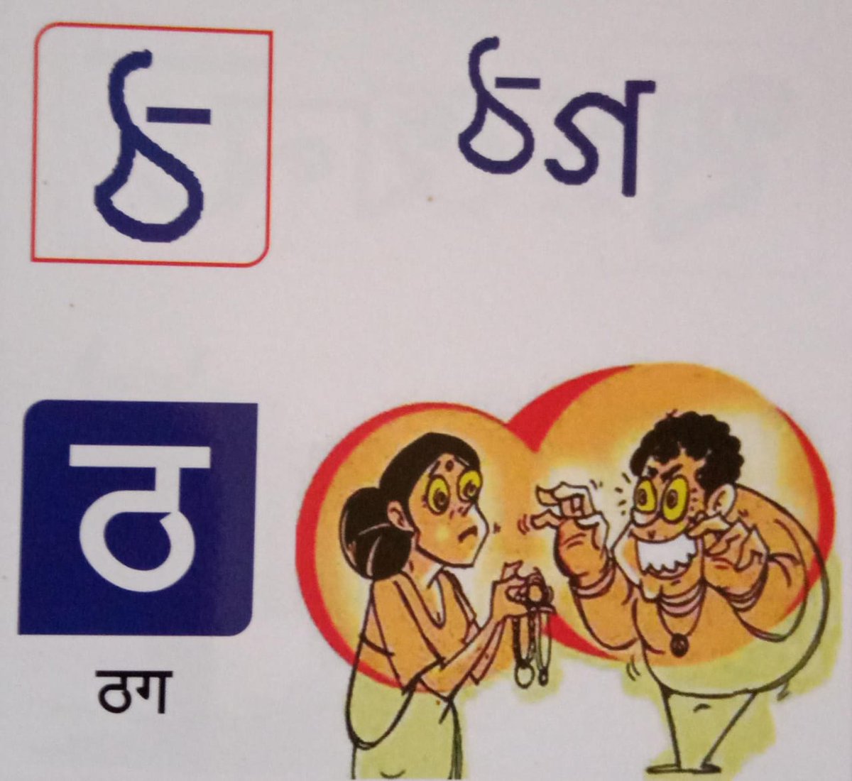 gopalkumarjhaa's tweet photo. हर क्षेत्र से लगाव तुम्हे था तो रोड़े हमने अटकाया कहाँ।
मान सम्मान मिला हर भाषा का तो फिर मेरे भाषा को क्यो लटकाया यहाँ।
मैथिली ,मिथिलाक्षर हमे चाहिए।।
 #MithilaksharDiwas https://t.co/fuCloAS3dv