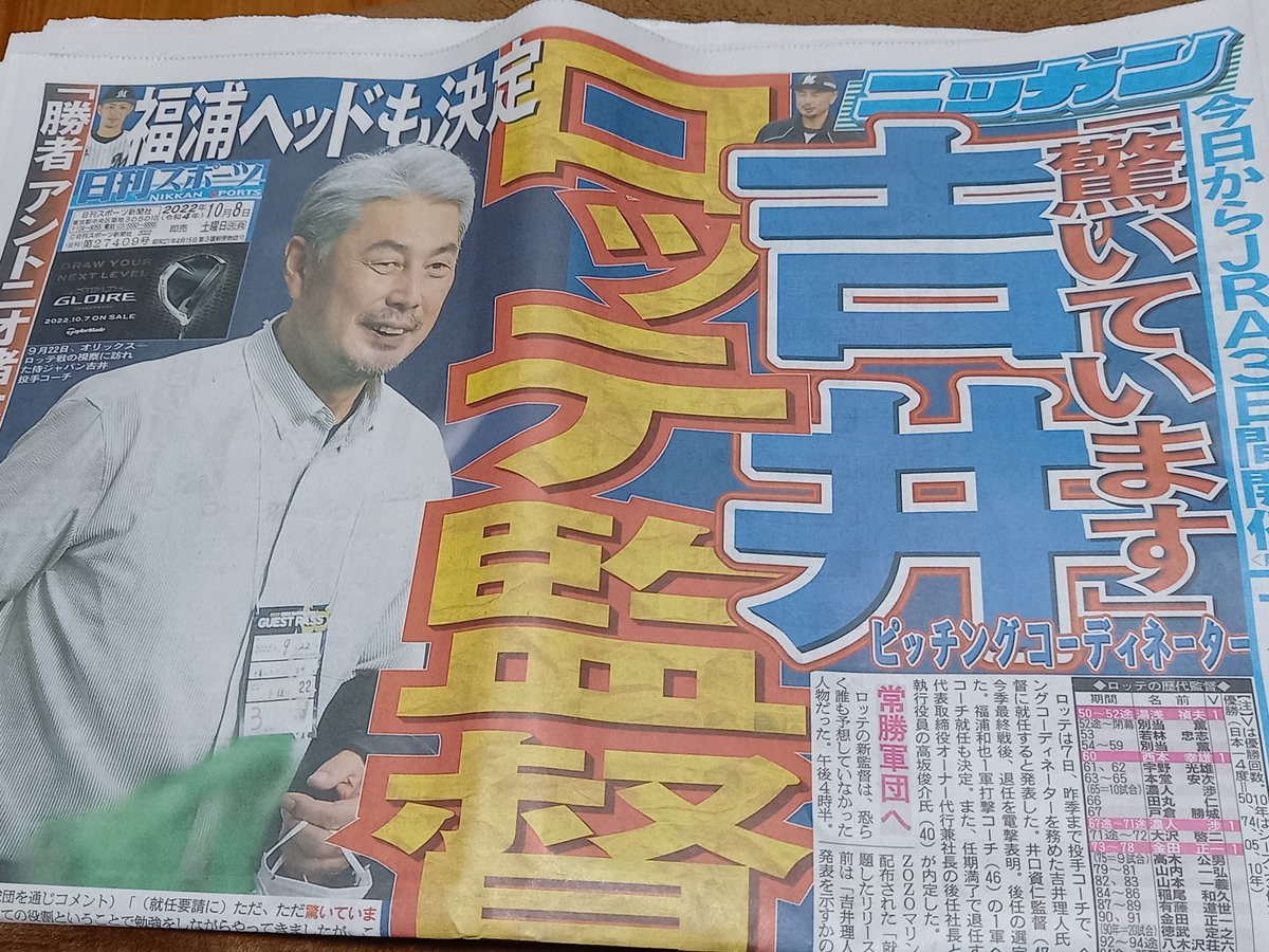 doramayuemon's tweet image. 昨日から、始まったプロ野球⚾CS
そんな中、来季の話ばかり、シーズン終わったチームは仕方ないけど、戦い中の中のとこはいかがなもんかと、いつも⁉️⁉️ですね
#プロ野球CS