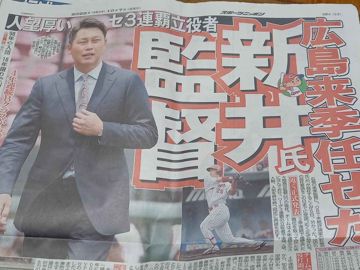 doramayuemon's tweet image. 昨日から、始まったプロ野球⚾CS
そんな中、来季の話ばかり、シーズン終わったチームは仕方ないけど、戦い中の中のとこはいかがなもんかと、いつも⁉️⁉️ですね
#プロ野球CS