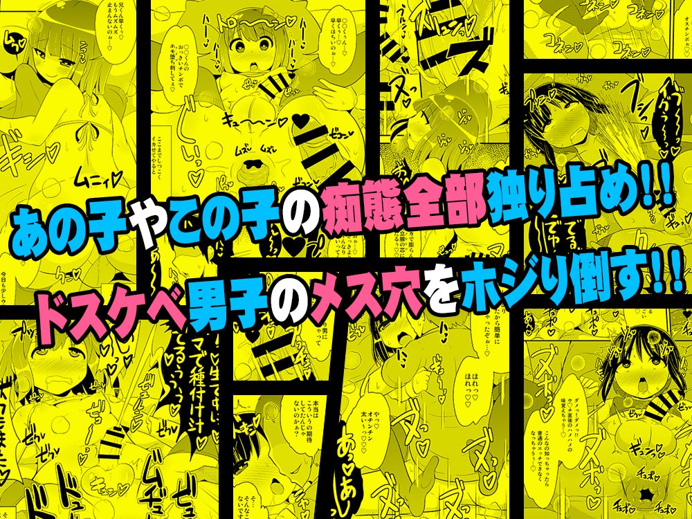 「幸せな家庭(ホモハッピーエンド)の作り方-チンズリーナオリジナル総集編」
DLsiteとFANZAにてそれぞれ販売中です!!
13本入ったお得なパックですので是非よろしくお願いします♡♡♡ヽ(*'ω'*)ノ
DL https://t.co/NkoiGMGLJv (ウ♡チ無修正!!)
FA https://t.co/iZ05PIsvbi (ウ♡チモザイク有)
