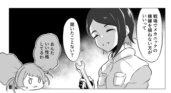 水星の魔女二話楽しみ。ニカちゃんの暗黒微笑待ってます 