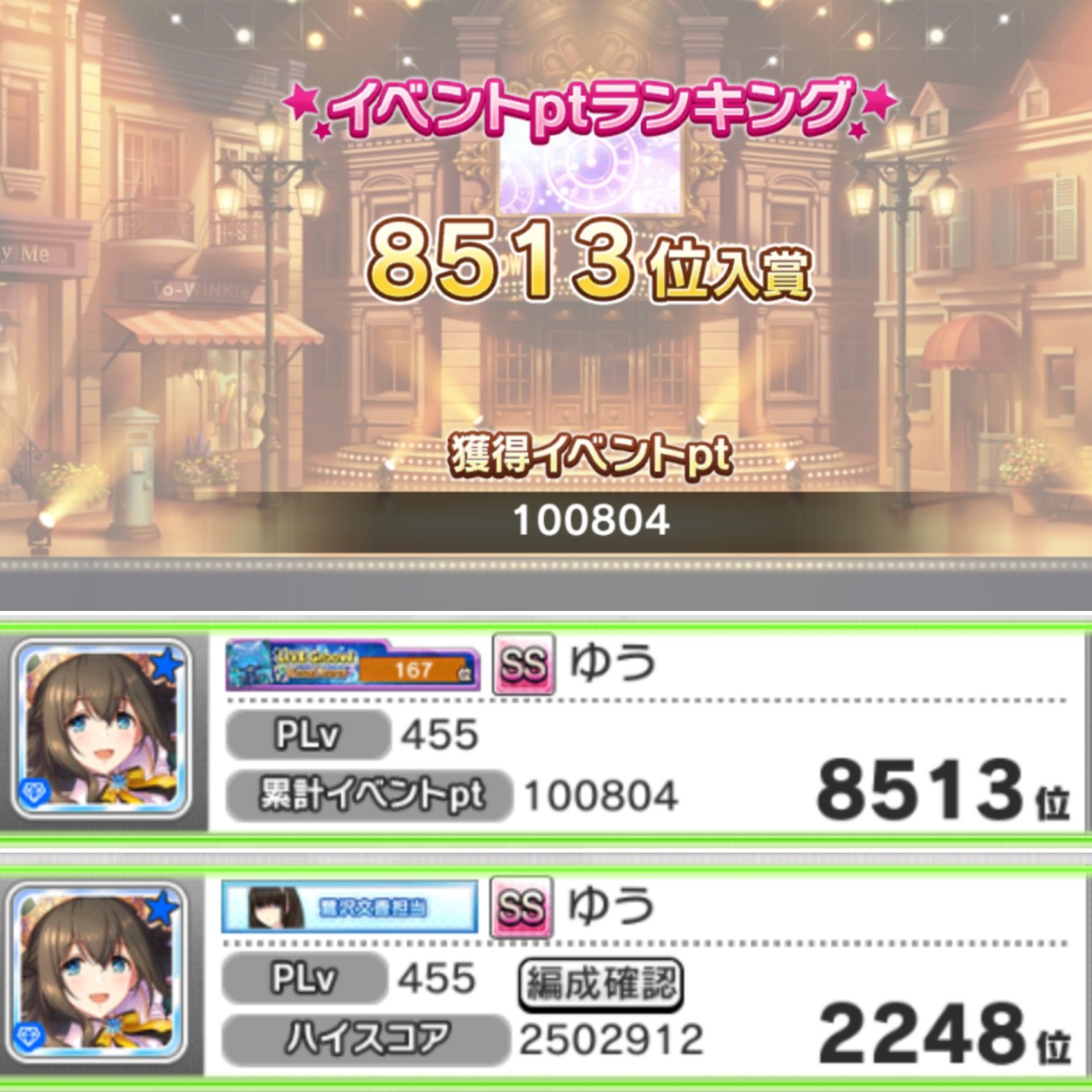 デレステ ボーダー Twitter Search Twitter
