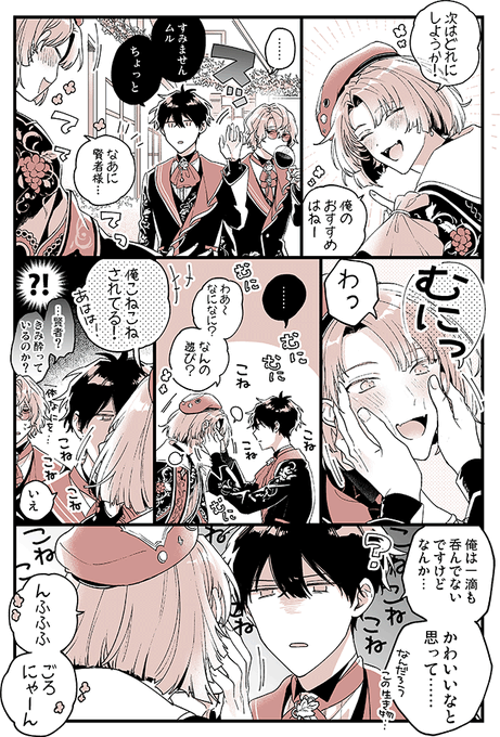 ワインムルカドスト 
