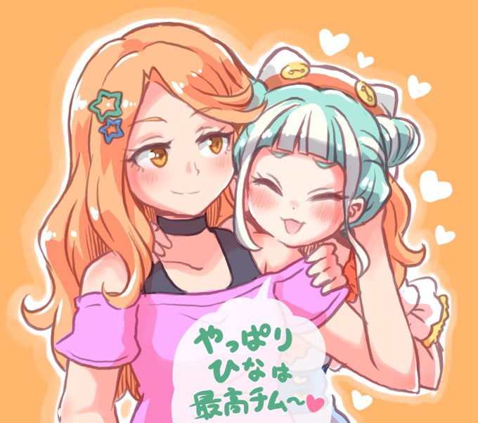 人になってもココが好きチム 