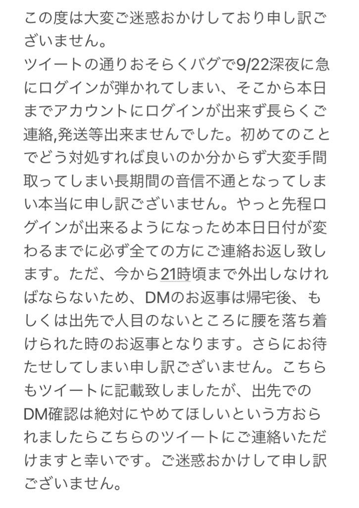 ygktkk's tweet photo. @anst_oyzr こんにちは、お世話になっております。ご迷惑おかけしており誠に申し訳ございません。画像の状況により長らくご連絡滞ってしまいましたこと深くお詫び致します。必ず本日中にDMお返事致しますが、ご希望であれば白紙にしていただいても構いません。ご不安にさせてしまい大変申し訳ございません。 https://t.co/DIkC3utg0H