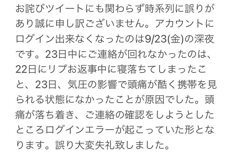 ygktkk's tweet photo. @anst_oyzr こんにちは、お世話になっております。ご迷惑おかけしており誠に申し訳ございません。画像の状況により長らくご連絡滞ってしまいましたこと深くお詫び致します。必ず本日中にDMお返事致しますが、ご希望であれば白紙にしていただいても構いません。ご不安にさせてしまい大変申し訳ございません。 https://t.co/DIkC3utg0H