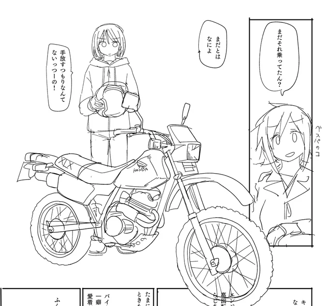 XLRじゃなくてXLXに乗りたい。 