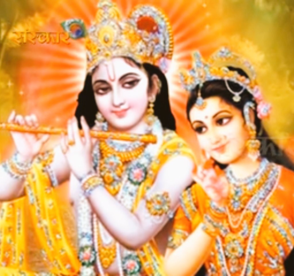 Jkum136's tweet photo. *श्री कृष्ण, दुःख नहीं, उत्सव के प्रतीक है।*
सब कुछ छूट जाने पर भी कैसे खुश रहा जा सकता है,यह श्री कृष्ण से अच्छा कोई नहीं सिखा सकता।*
जीवन की हर परिस्थिति में सदा प्रसन्न रहने, मुस्कुराते रहने और सकारात्मक बने रहने का संकल्प करें।
 #OneCompleteYoga
ये भीतर की यात्रा है! https://t.co/YViiNbkMbD