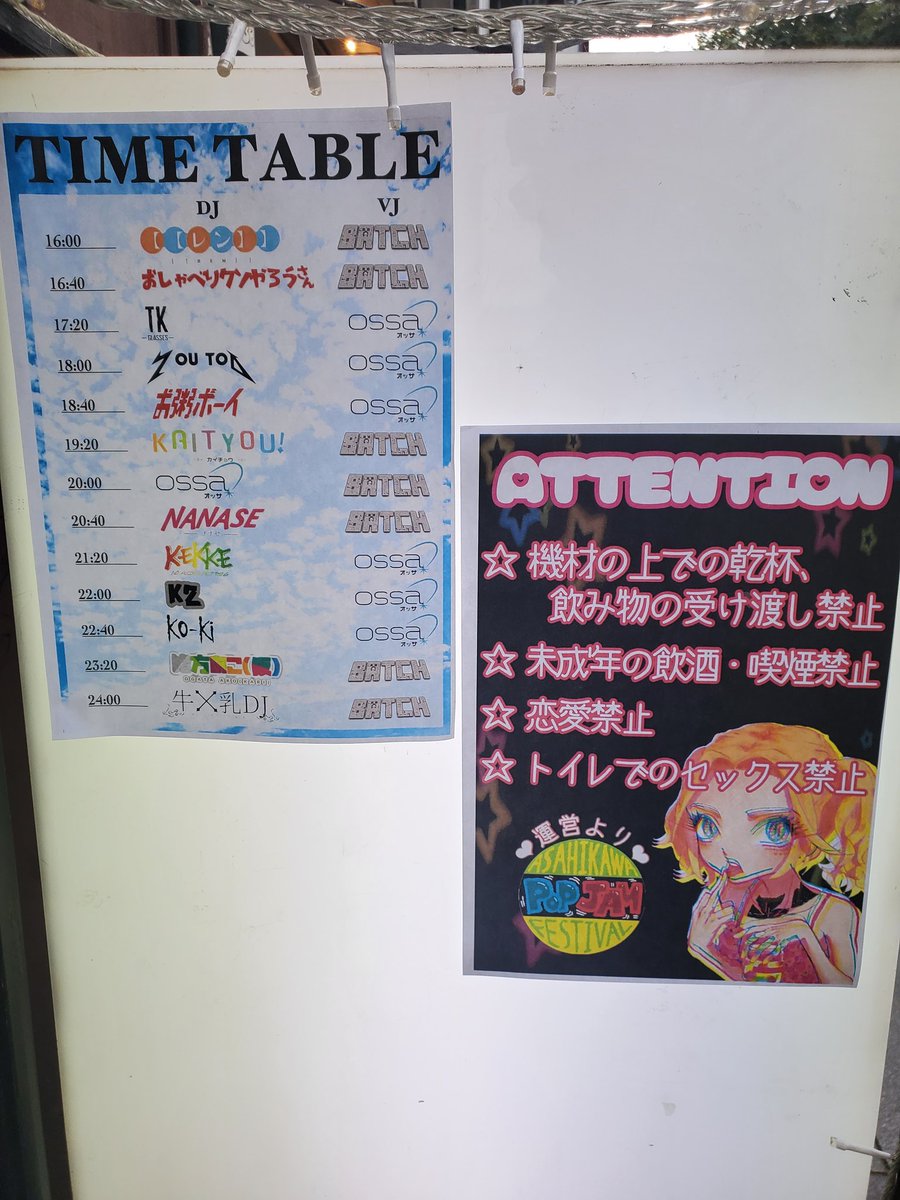 qunel_jager's tweet image. これが旭川 #ぽっぷじゃむ 会場…！