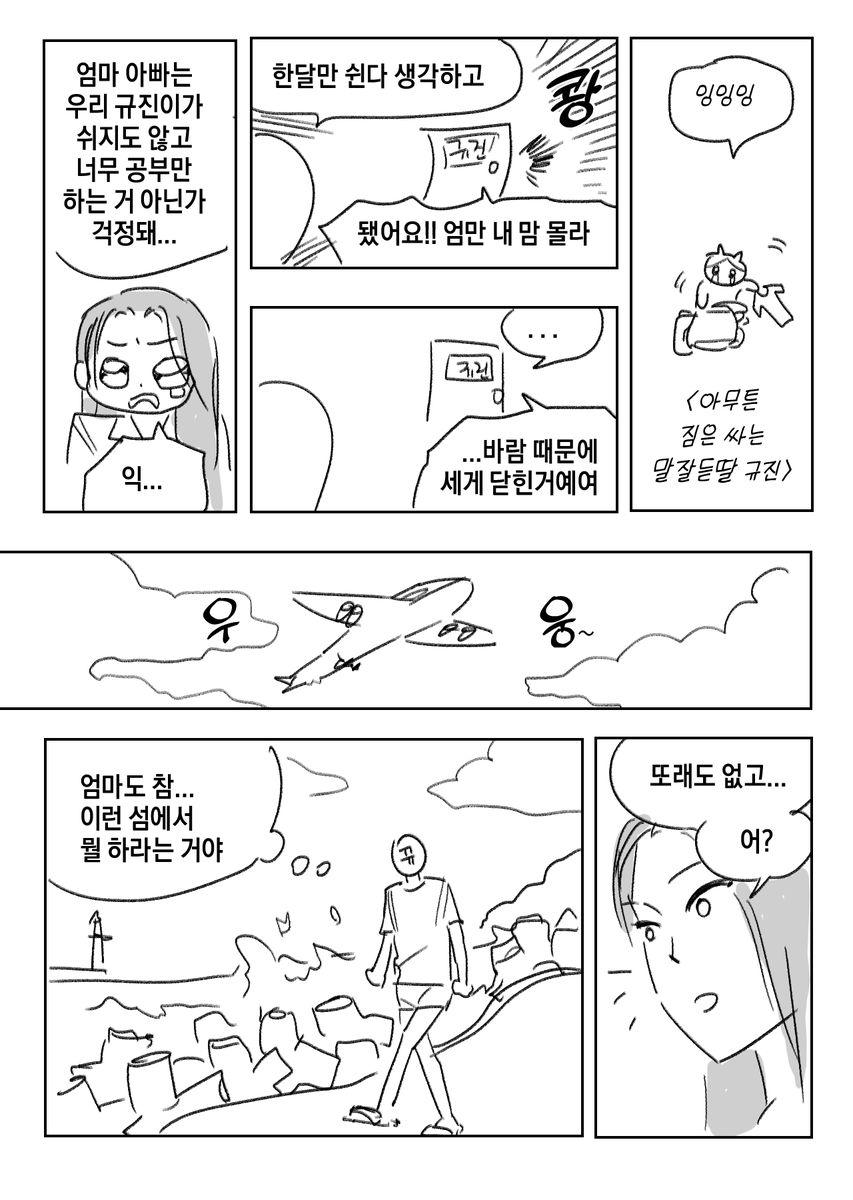 ࣮ tweet media