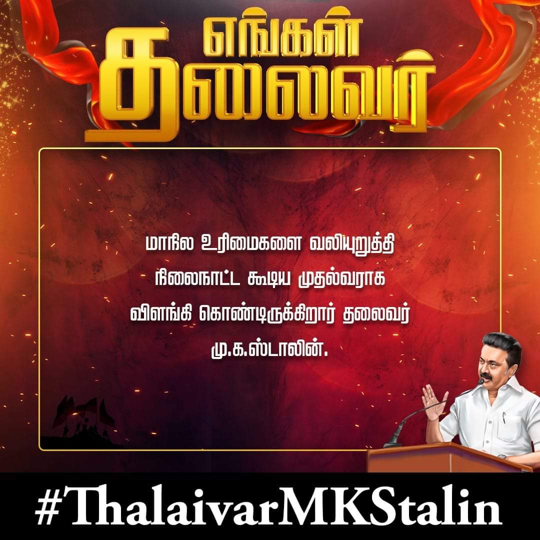 Vigneshblackred's tweet photo. #ThalaivarMKStalin https://t.co/MHor5vRo9s