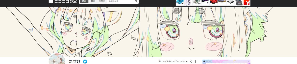 プロフのとこのカバー画像できた 