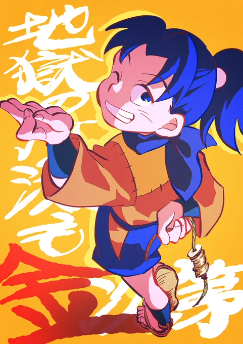 きりちゃん 
