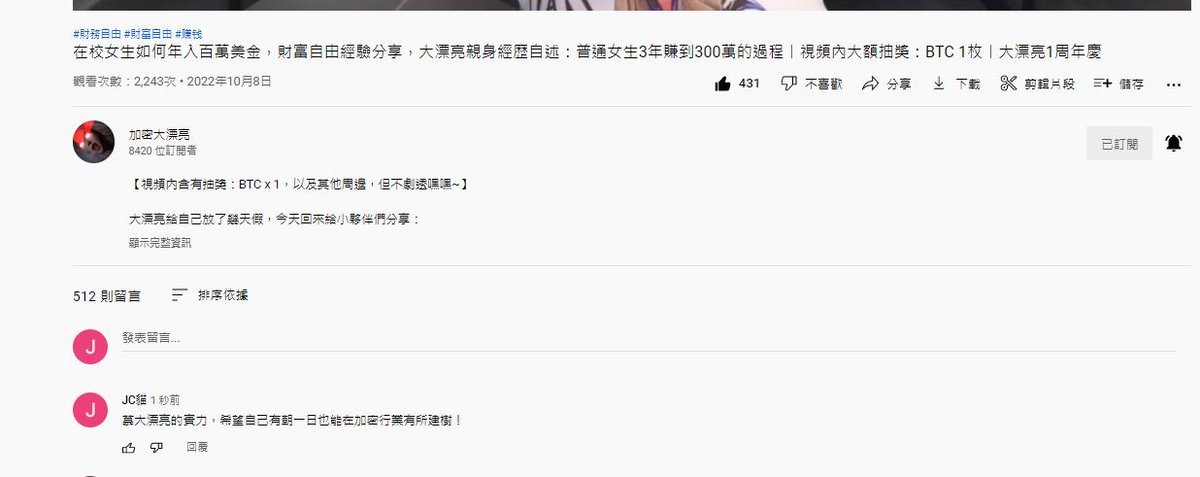 futiao2's tweet photo. @giantcutie666 我的好朋友加密大漂亮已經出道一年了，她真的好棒！
大漂亮對於我進入加密貨幣的幫助，我無法用言語去感激您 https://t.co/9X7eHgLwnS