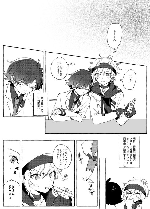 過去に寄稿たリンコウ漫画を発掘したので① 
