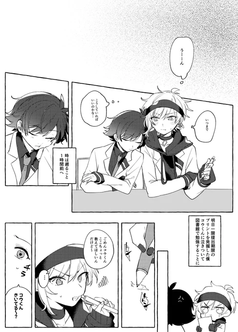 過去に寄稿たリンコウ漫画を発掘したので① 