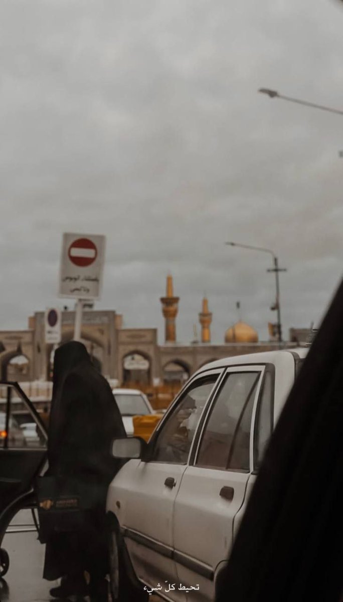 Nadaashamary's tweet photo. مِن كَانّت لهُ حَاجّة فاليَتَوسَّل بالإمَام رِضا
-عليـــهِ السَّـــلاَمُ-💚. https://t.co/OSz4CIjPHH