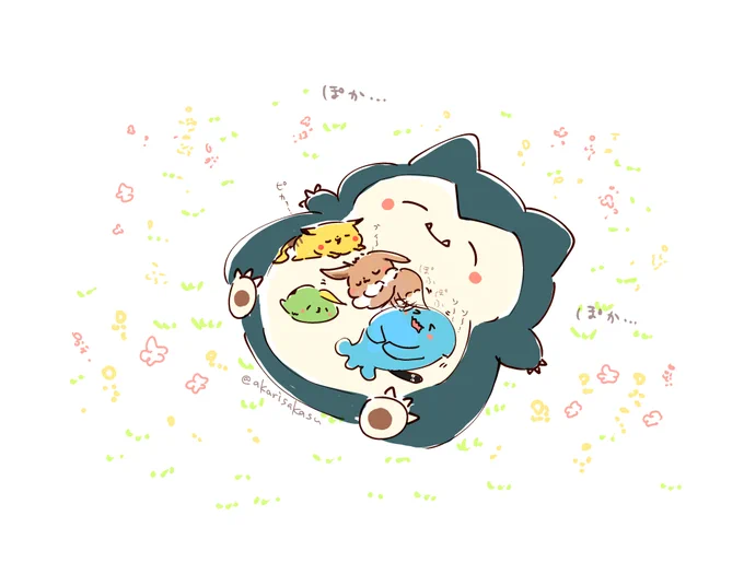 イーブイピカチュウカビゴンソーナンスゴクリンみんなで一緒にひなたぼっこ&お昼寝してほしい… #好きなポケモン5匹あげると趣味がわかる 