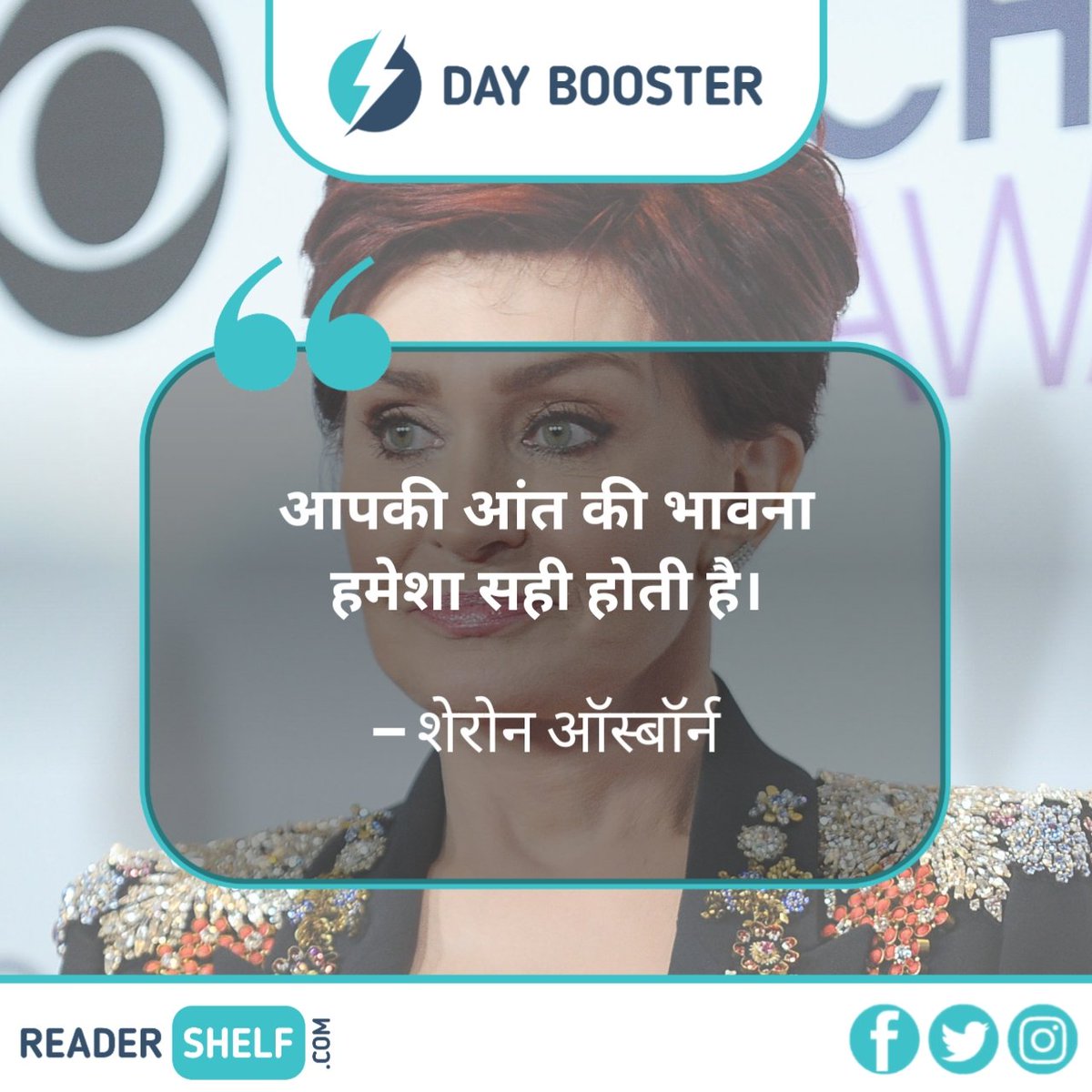 thereadershelf's tweet photo. @thereadershelf to know those inspiring quotes to progress every day in your life. 

Happy Birthday 🎊 🎉 @MrsSOsbourne

#motivation #sharonosbourne #sharon #sundayvibes #SundayMorning #SundayFunday #SundayThoughts #SundayMotivation #HappyBirthday https://t.co/kxe52uruIV