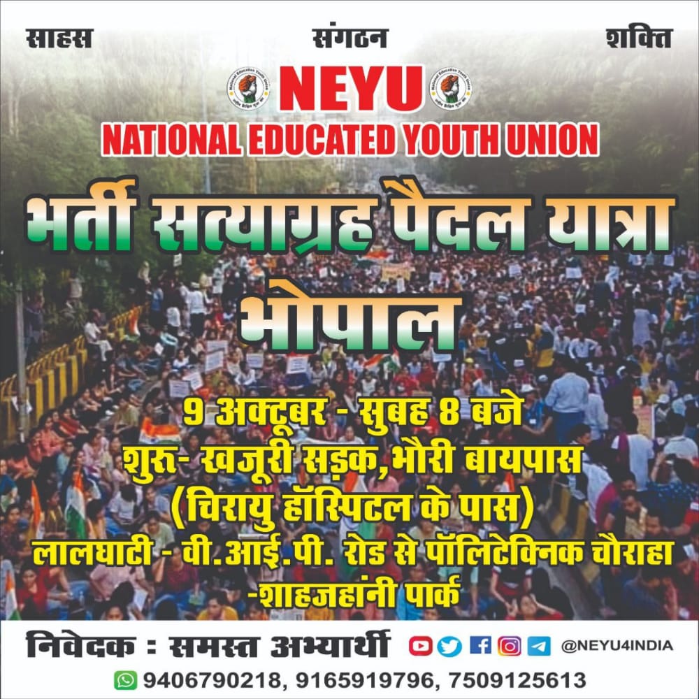 Mkpatel9179's tweet photo. युवा देश का भविष्य है- और मध्य प्रदेश के युवा  दर दर की ठोकरें खा रहे 
#मध्यप्रदेश_भर्ती_सत्याग्रह
#भर्ती_सत्याग्रह_पैदल_यात्रा

@ermanishkasyap
@NEYU4INDIA @ChouhanShivraj @abhinaymaths  @PMOIndia @abplive @TheLallantop  @sachtaknews1 https://t.co/R8Ou1kIb3c