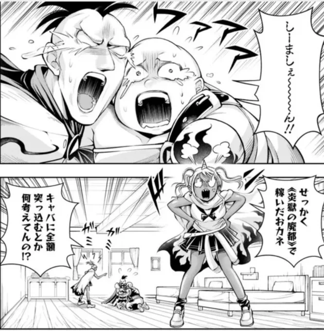 失業賢者の成り上がり、更新!久しぶりにあの三人組が登場です! https://t.co/0Q7FudZaUU 