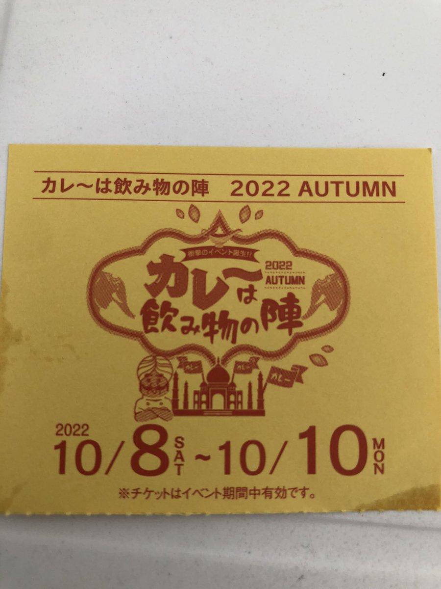 カレーは飲み物の陣に行ってきました( ¯ω¯ )
どれも美味かった(*´﹃｀*)