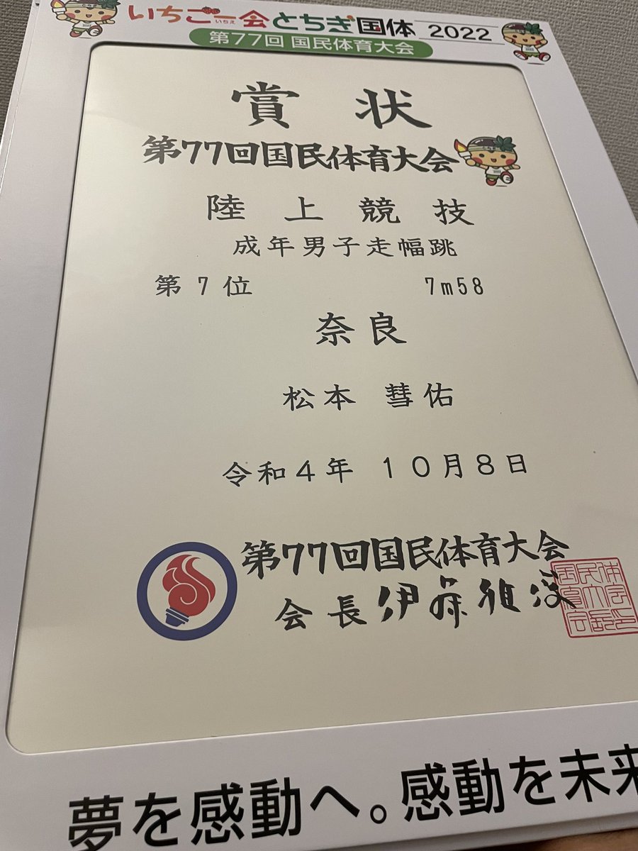 keisuke08040's tweet photo. 栃木国体7位🍓
今シーズンも身体ボロボロで苦戦中です。
田島記念どうしよう。 https://t.co/8NNHh47i4Q