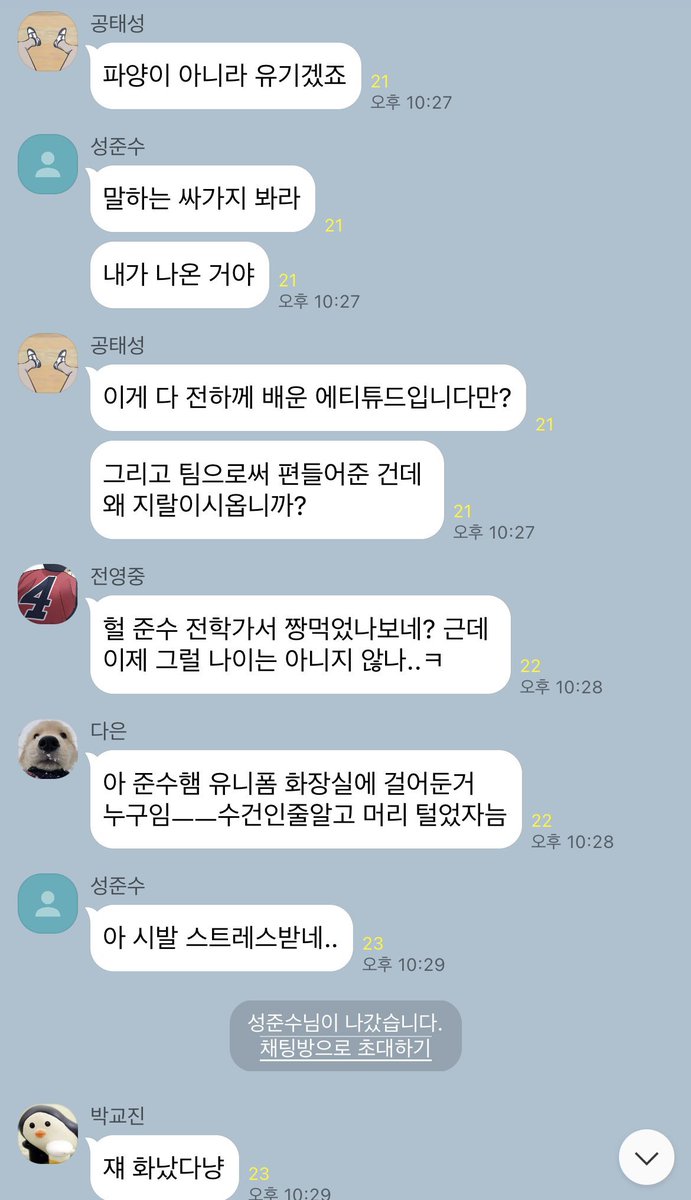 garbage_kakao's tweet photo. 파양 https://t.co/grkkKDpJJb