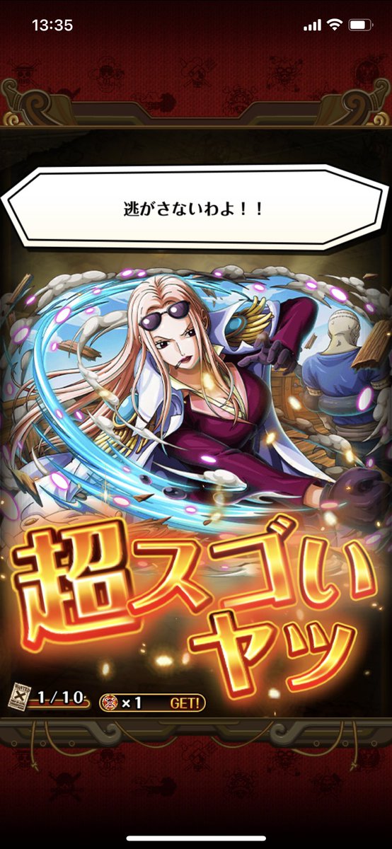 当たった〜！
 #トレクル
フレンド空いてますのでどうぞ〜

893.790.610