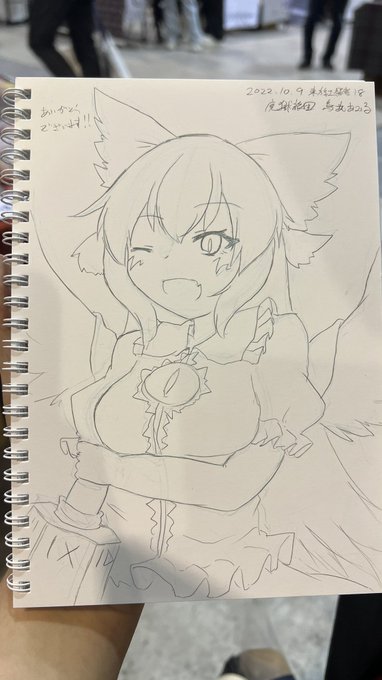 スケブ2枚目 おくうちゃん 