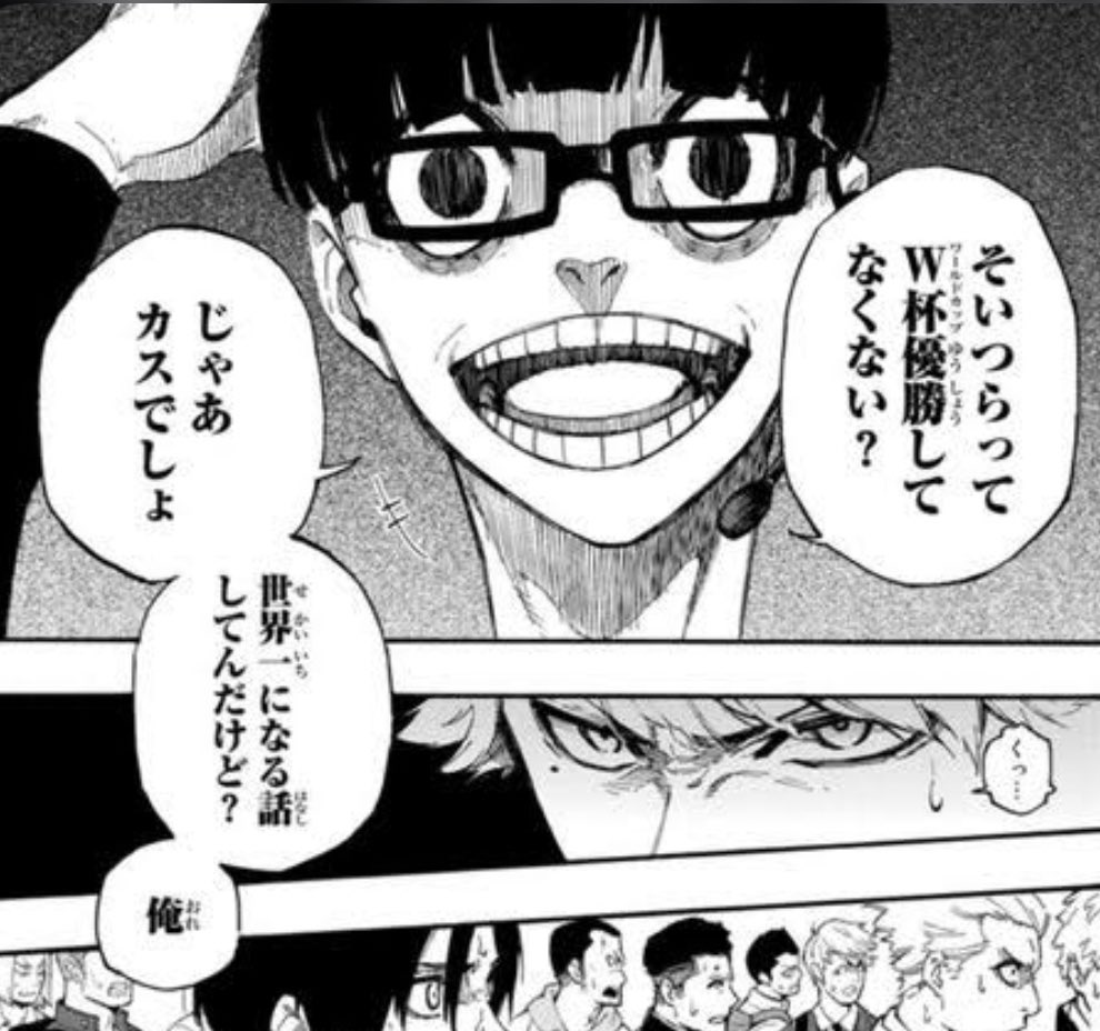 アニメ ブルーロック にて 実在の選手をカス呼ばわりし バカにするシーンがカットされ賛否両論に 当然 日和すぎ Togetter