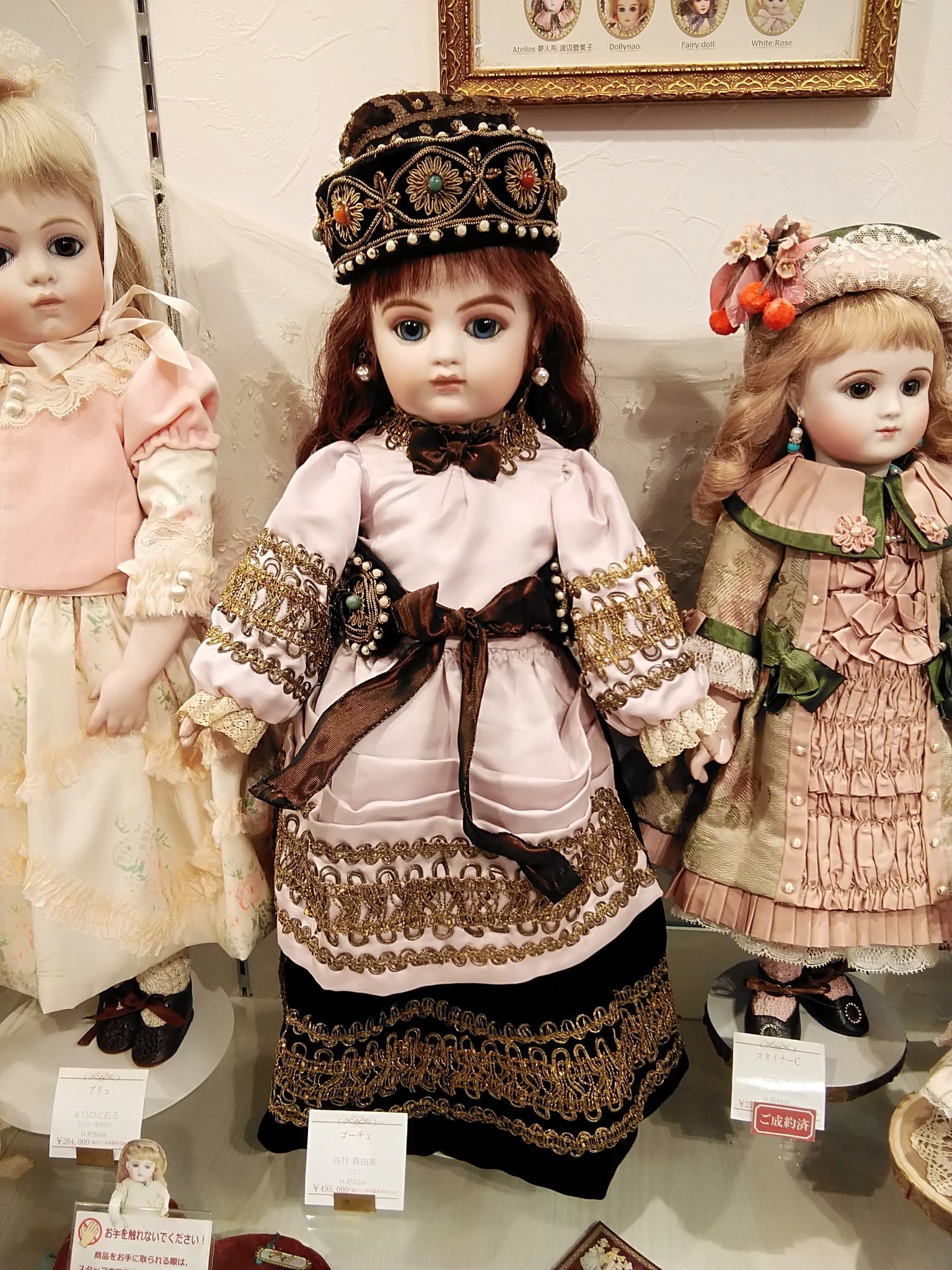 谷井真由美 グーグリービスク人形 【公式通販】