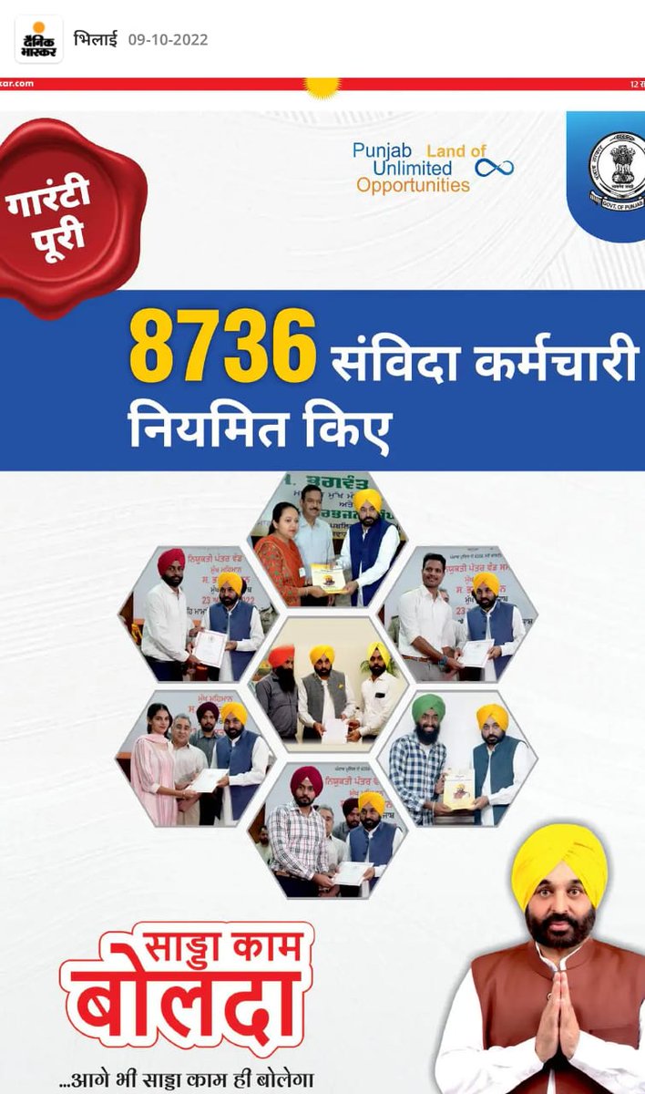 छत्तीसगढ़ में घोषणा पत्र पूरा नही हुवा तो ,
   तीसरी पार्टी अतिशीघ्र पाव पसार सकती हैं,