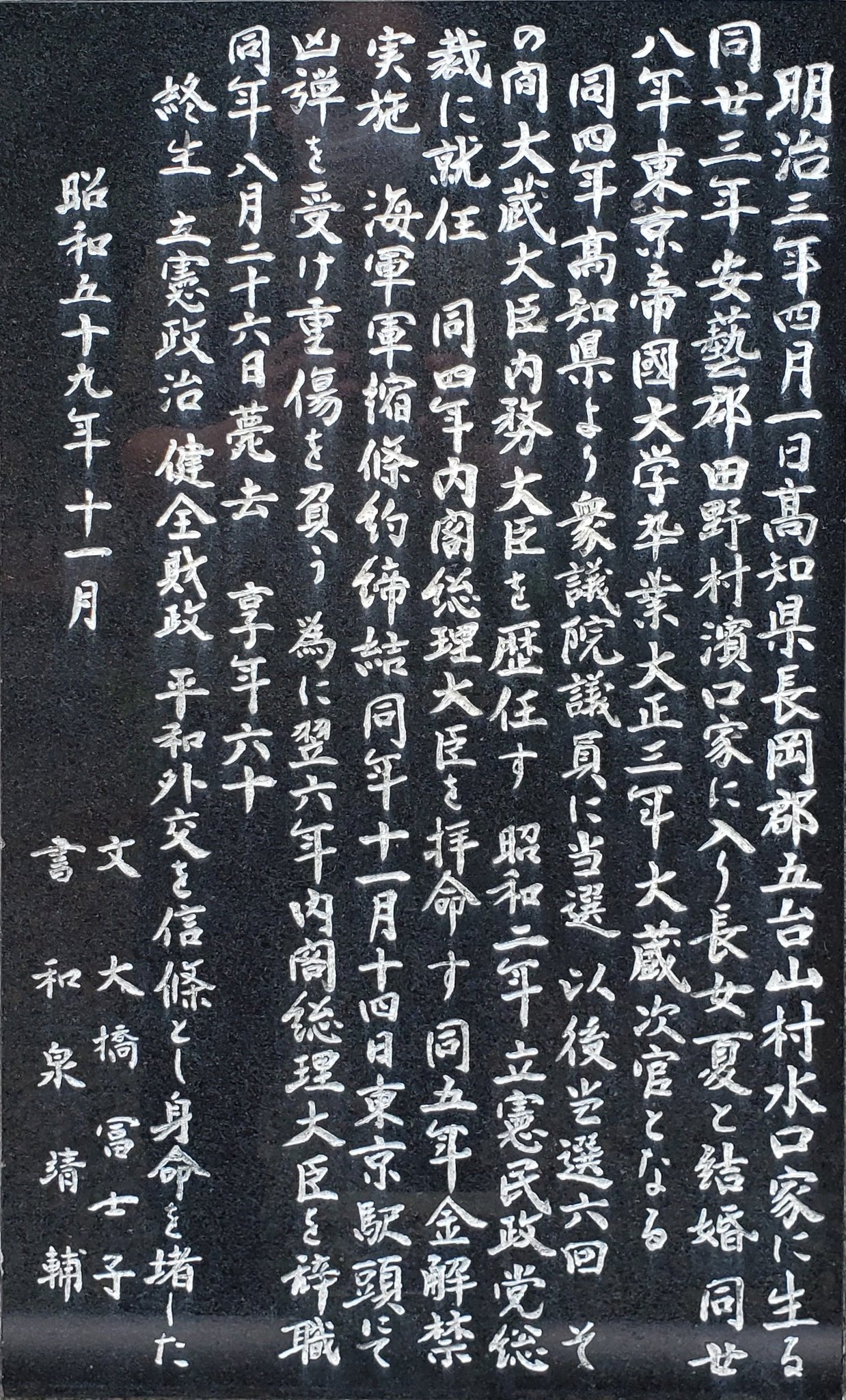 濱口雄幸 Twitter Search Twitter