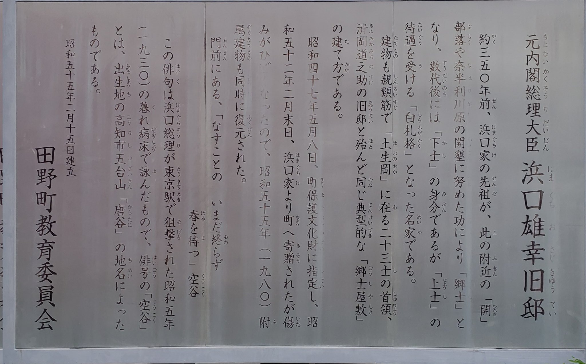 濱口雄幸 Twitter Search Twitter