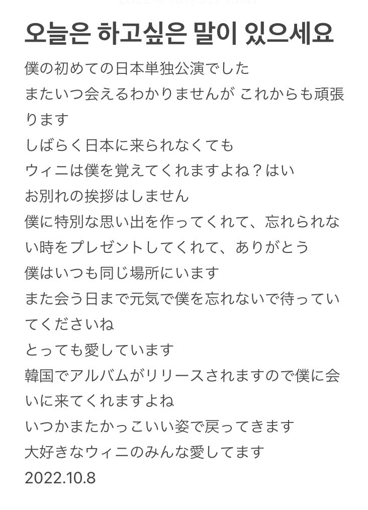 h514904's tweet photo. 昨日のメント忘れたくないので全文メモ https://t.co/xDWKTRAL4Y