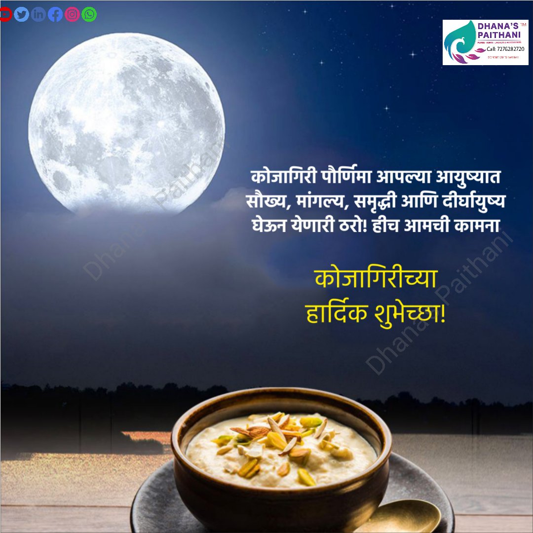paithanipurse's tweet photo. कोजागिरी पौर्णिमेच्या हार्दिक शुभेच्छा!!!

#kojagiri #dhanaspaithani #paithanipurse #paithanifrock https://t.co/iKqUEGOyw6
