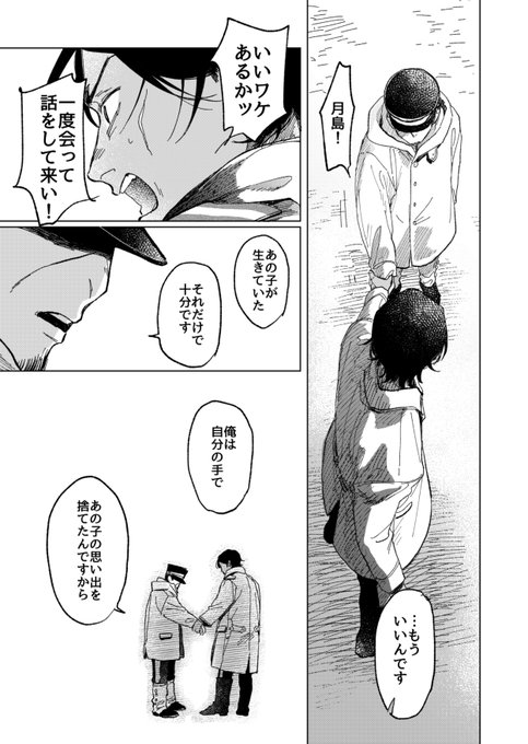 「投げた賽を拾う」② 