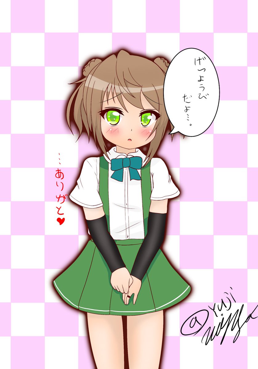 #このタグをみた人はド正面イラストを貼る 

健全 