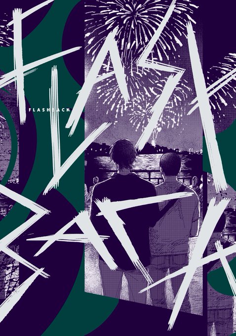 とらのあな様にて通販開始しました。この話を含めたTwitter再録本B6/P72予定です。よろしくお願いします。
https://t.co/scBssxMu65 