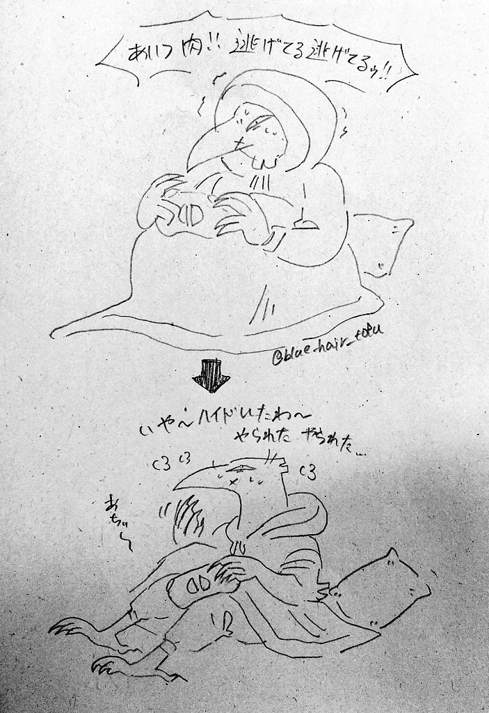 寒くて寝付き悪い時によくやる 