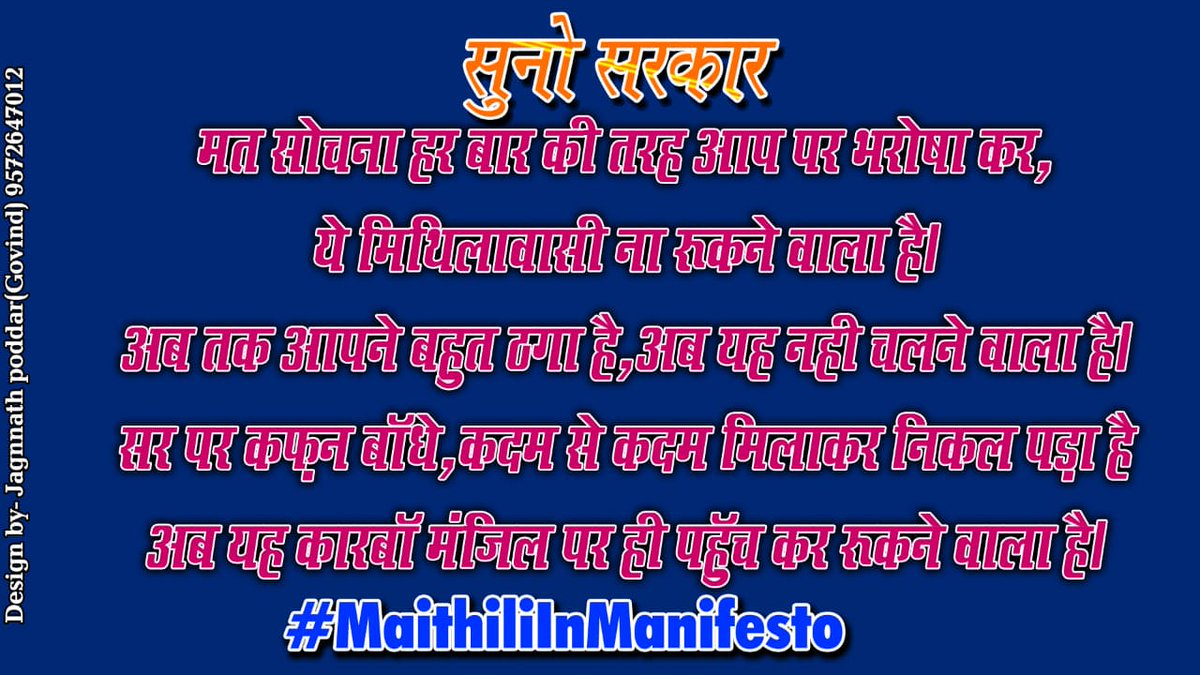 gopalkumarjhaa's tweet photo. (ड़) पंचोभ ताम्रपत्र
(च) अंधराठाढ़ी अभिलेख
(छ) मोतिहारी अभिलेख (दू अभिलेख)
(ज) हविडीहा अभिलेख
(झ) महेश्वर अभिलेख
 #MithilaksharDiwas https://t.co/c1jtOpApVP
