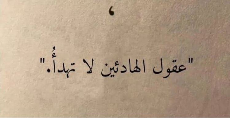 " 🧠 👈🏼  عـقول  الهادئين لا تهـــدأُ . " 

•
• 

 #صباح_الخيرᅠ