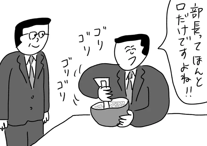 ゴマすりながらゴマすらない
#おほまんが 