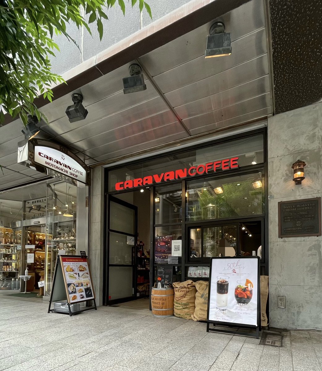 yokohama_bages's tweet photo. 「キャラバンコーヒー 横浜元町店」さん。
エメラルドマウンテン
10月のMonthly Coffee
ご馳走様でした。
#キャラバンコーヒー
#CARAVANCOFFEE
#エメラルドマウンテン
#emeraldmountain
#横浜元町
#元町 https://t.co/VMO8yopSvU