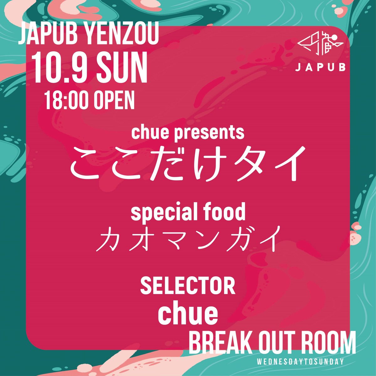 japub_yenzou's tweet photo. 10.9sun 本日18時オープンです。
ぜひお越しくださいませ。
🦩JAPUB円蔵🦩
東京都杉並区高円寺北2丁目38−14, フジビル2F-B
#高円寺バー #高円寺bar #お一人様歓迎 #musicbar #koenji #tokyobar #東京バー #東京bar #高円寺 #タイ料理 #アジアンポップ #japub #japub円蔵 https://t.co/6jVTW0Bo5N