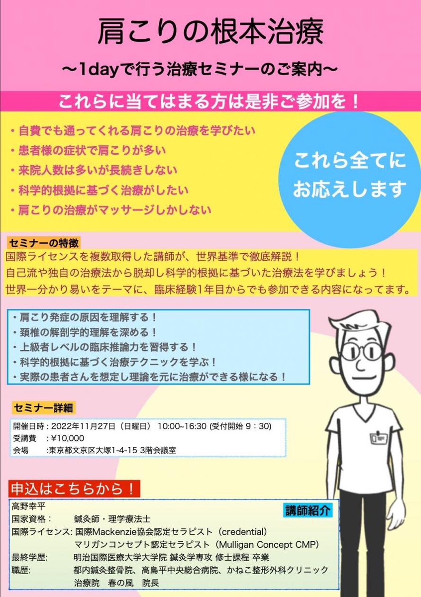 藤田一城 離職を減らす人 Kazuki1925 Twitter